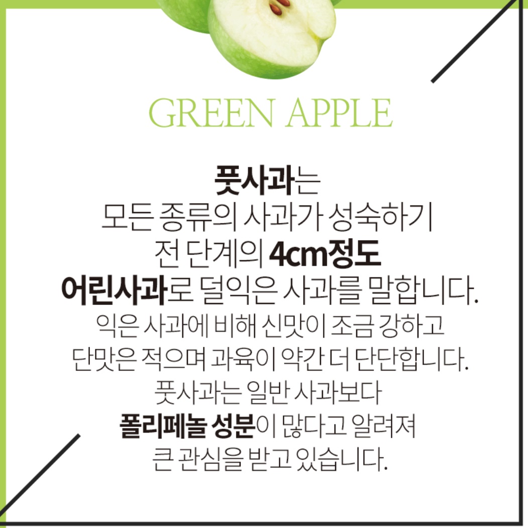 국내산 풋 사과 추출물 500g 분말 가루 효능 폴리페놀 파우더 먹는법 판매 파는곳 효과 - 상세 이미지 4