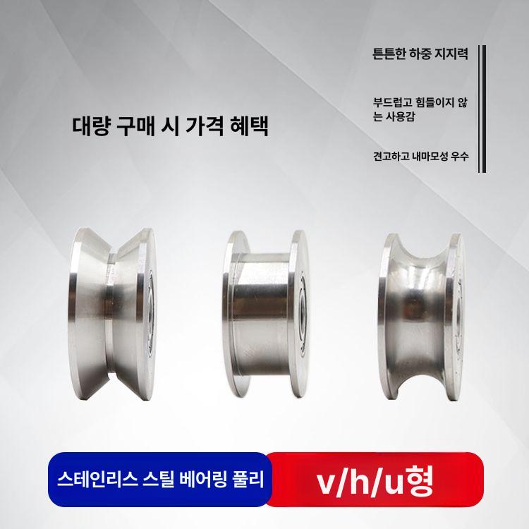 와이어 롤러 베어링 이중로라 대형 휠 소형 u자 인치 회전 로프 풀리 도르래 포설 가이드 이미지 6