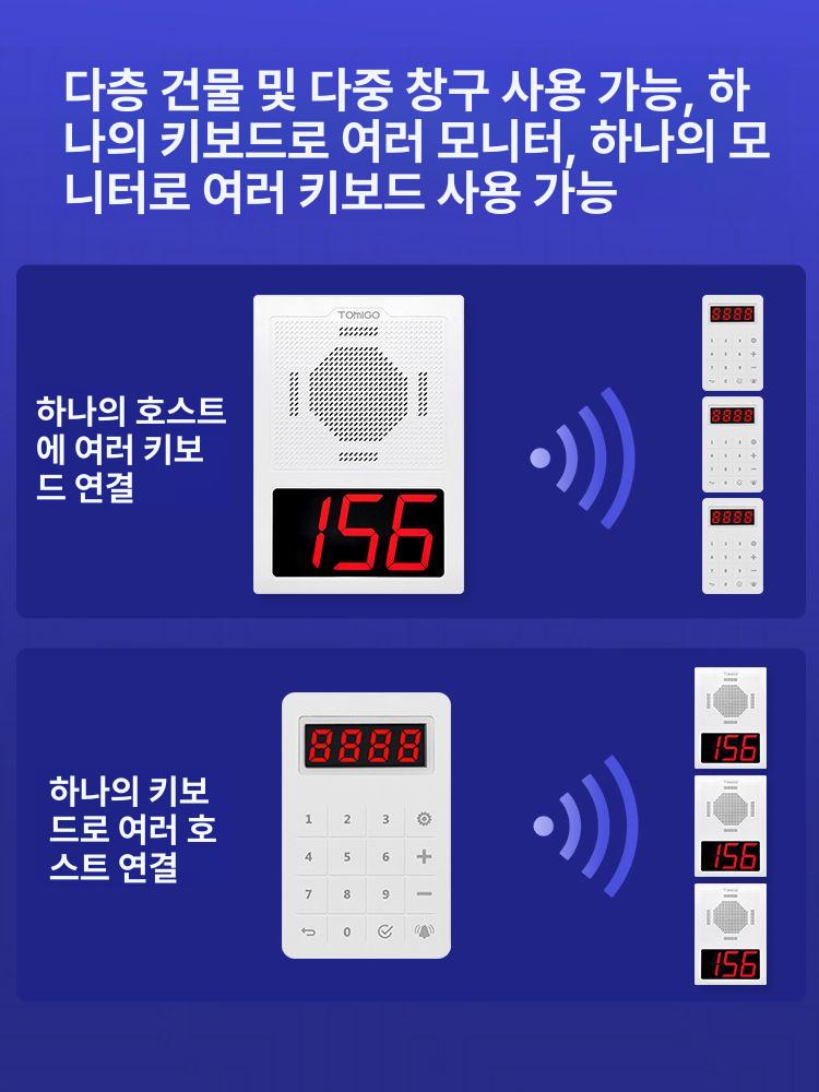 대기번호 호출기 웨이팅 무선 식당 호출벨 업소용 시스템 번호표 카페 픽업 대기열 자리 - 상세 이미지 4