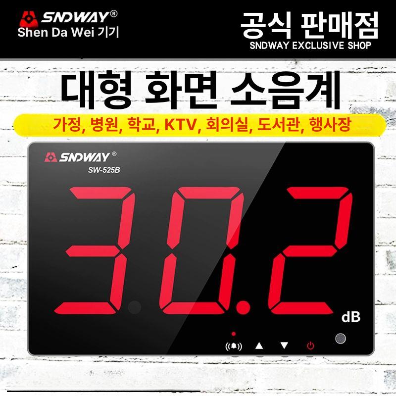 벽 마운트 전광판 led 데시벨측정기 벽걸이형 sw525a 카메라 용 펜던트 - 상세 이미지 2