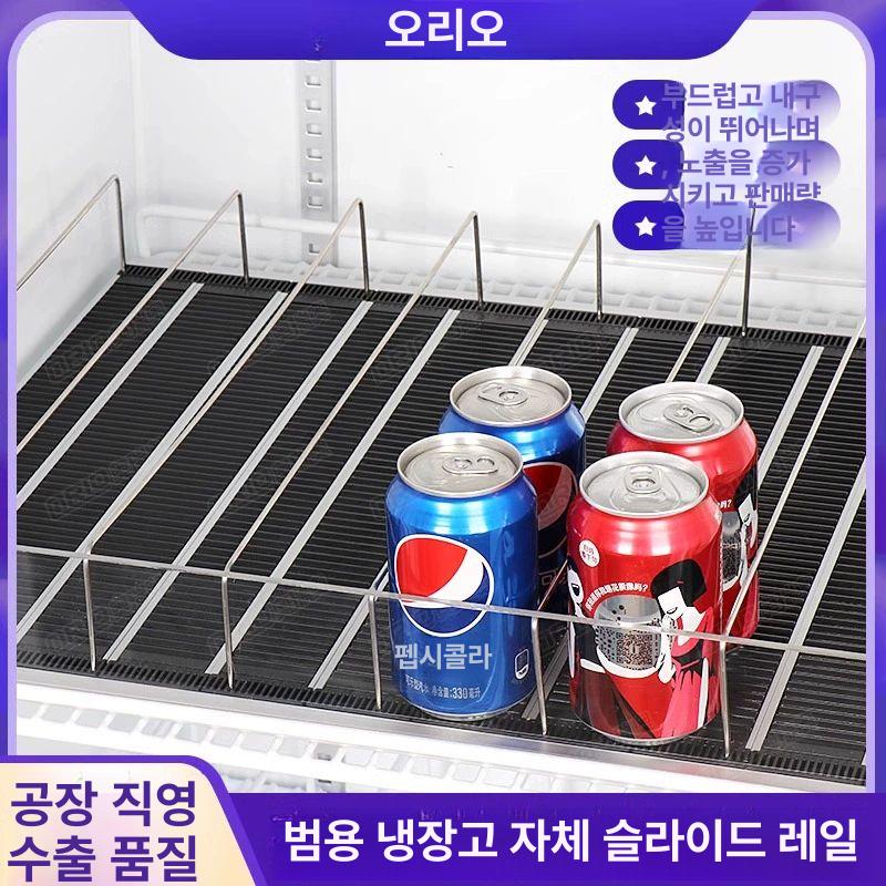 슈퍼마켓 냉장고 음료수 정리 트레이 랙 자동정렬 편의점 마트 수납 슬라이드 캔음료 디스펜서 - 상세 이미지 2