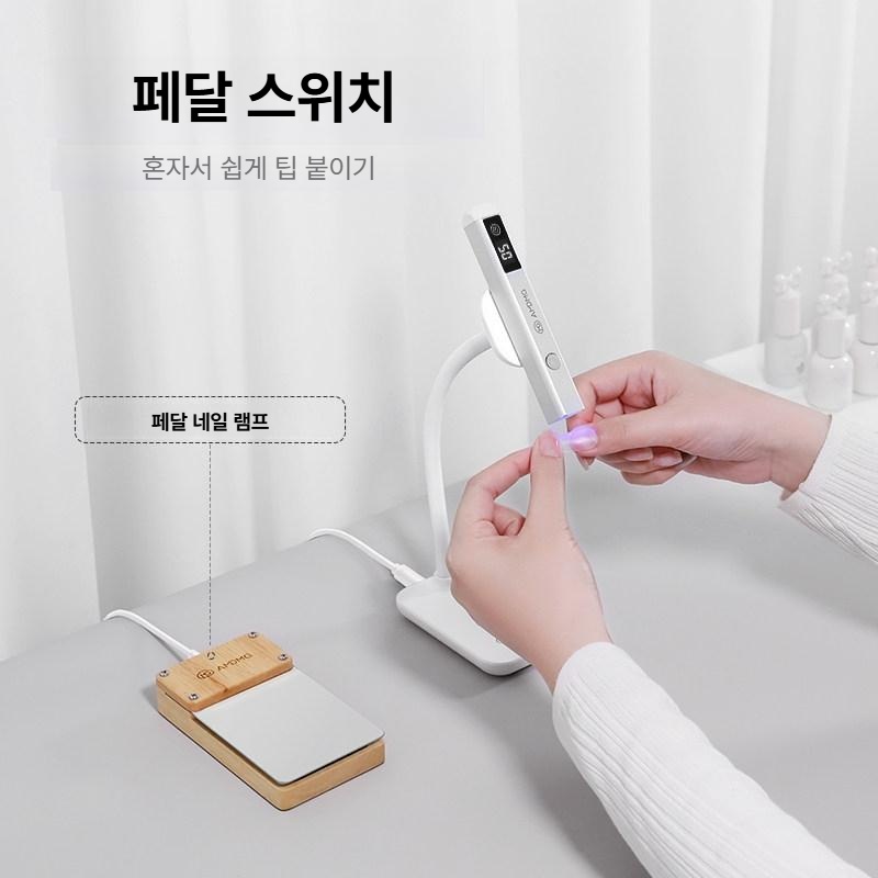 젤네일 램프 3W 네일램프 풋스위치 자석 무선 거치대 페달 - 상세 이미지 5