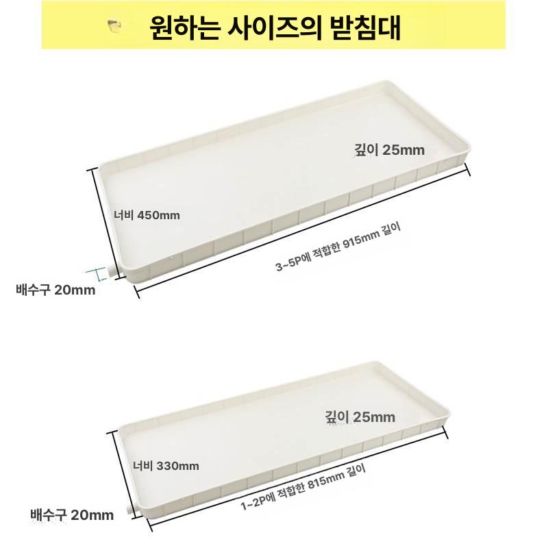 실외기 물받이 사각형 받이판 배수걸이 에어컨물받이 통용 1 2마력 호환 + 2m 호스 클램프 + 철사 - 상세 이미지 4