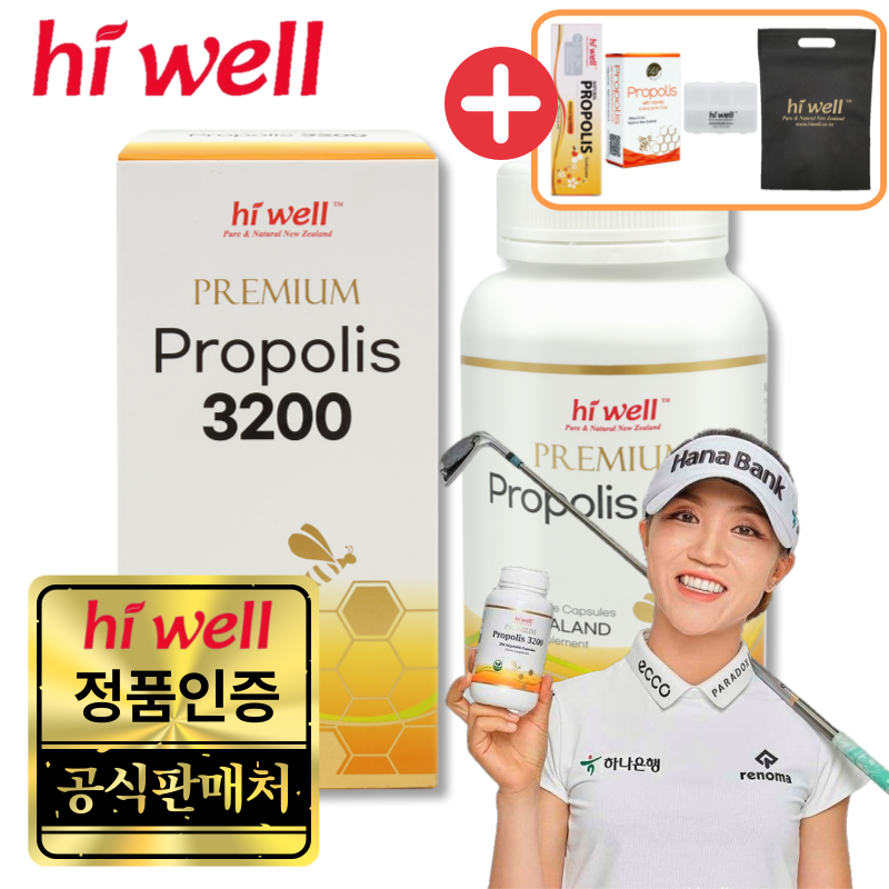 (8개월분)하이웰 프리미엄 프로폴리스 3200 뉴질랜드 플라보노이드 250캡슐, 1개 - 메인 이미지