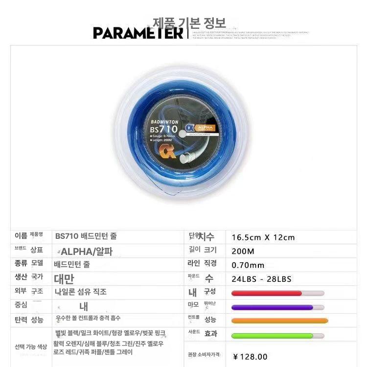 라켓줄 고강도 교체용 롤거트 거트 탄성 스포츠용품 직경 체리블라썸핑크 - 상세 이미지 2