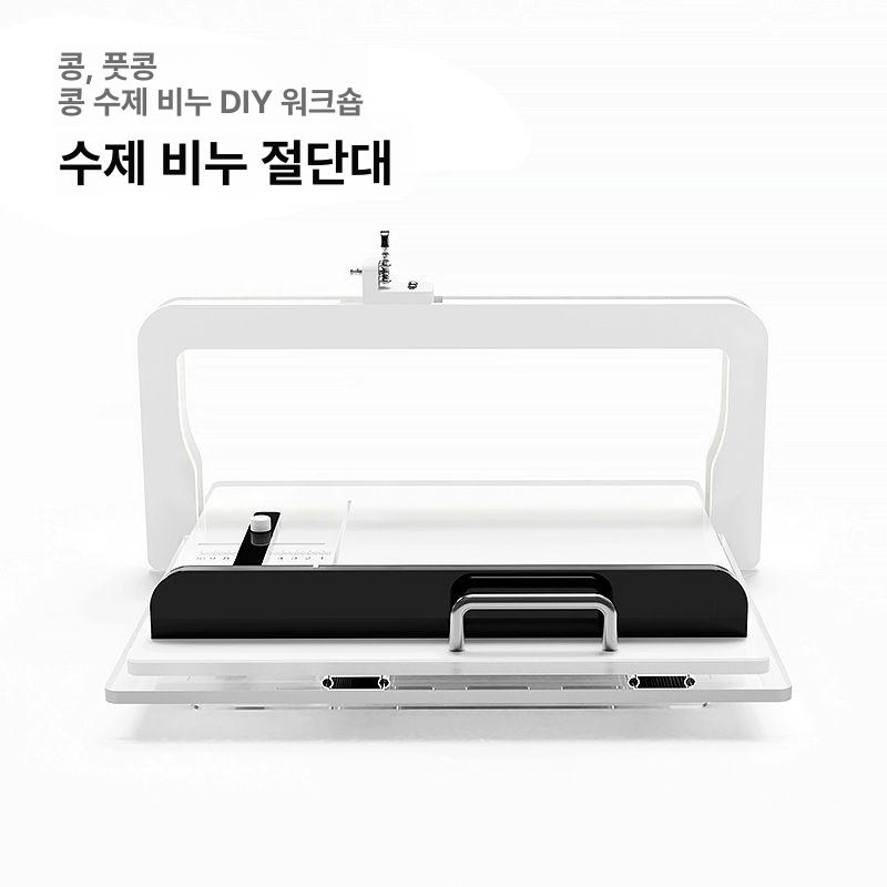 천연 비누 커터 수제비누 썰기 자르기 몰드 슬라이서 절단 테이블 DIY 만들기 뜰 공방 - 상세 이미지 5