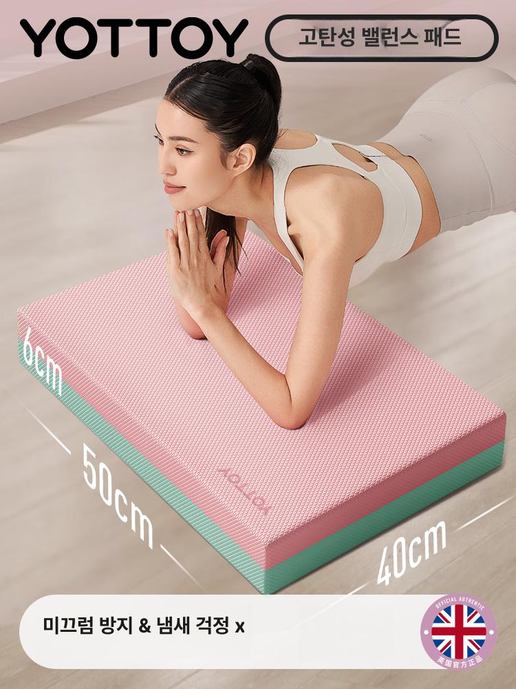 밸런스 요가매트 팔꿈치 최고급 NBR 소재 6CM 두께 뛰어난 충격흡수 플랭크 무릎보호 소형 30x20x5cm 블루핑크 50x40cm 6cm - 상품 이미지