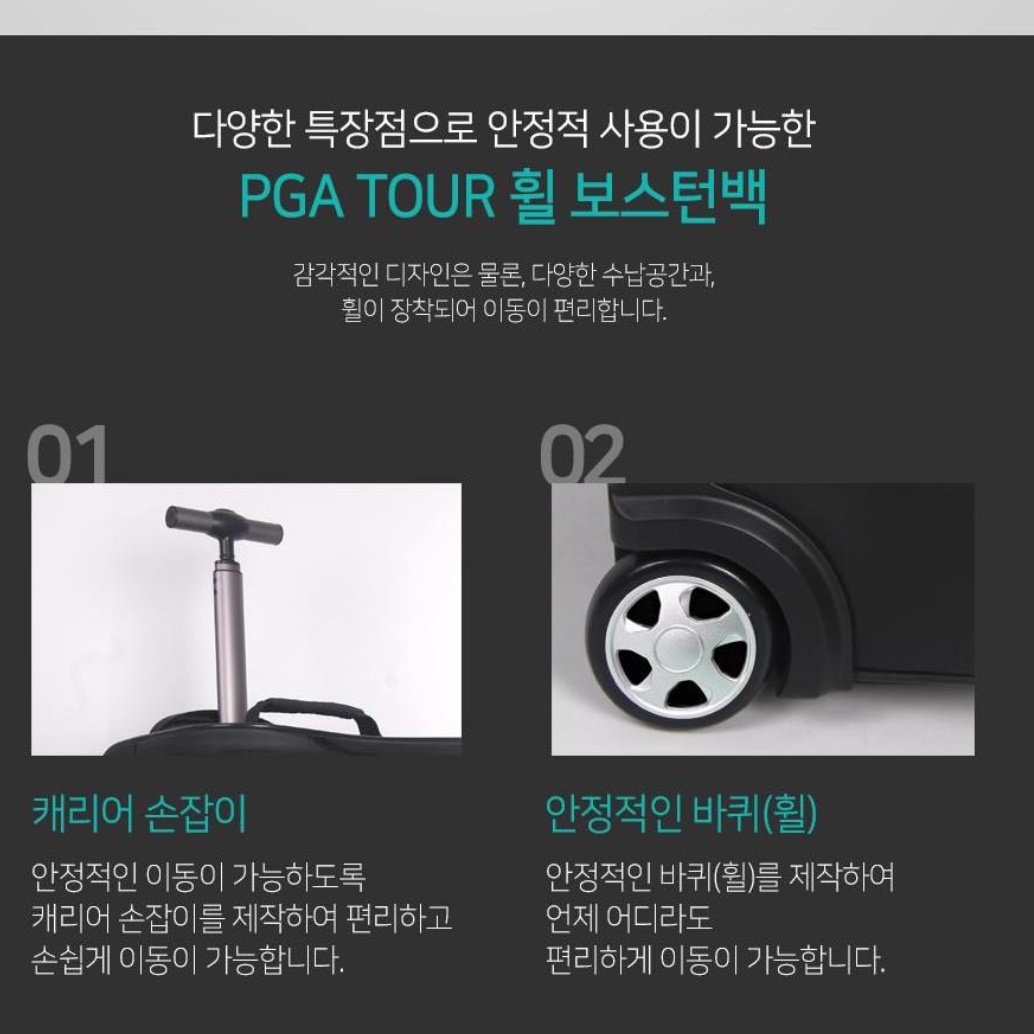 남성 여성 휠 보스턴백 바퀴형 트롤리 보스턴백 바퀴 - 상세 이미지 2