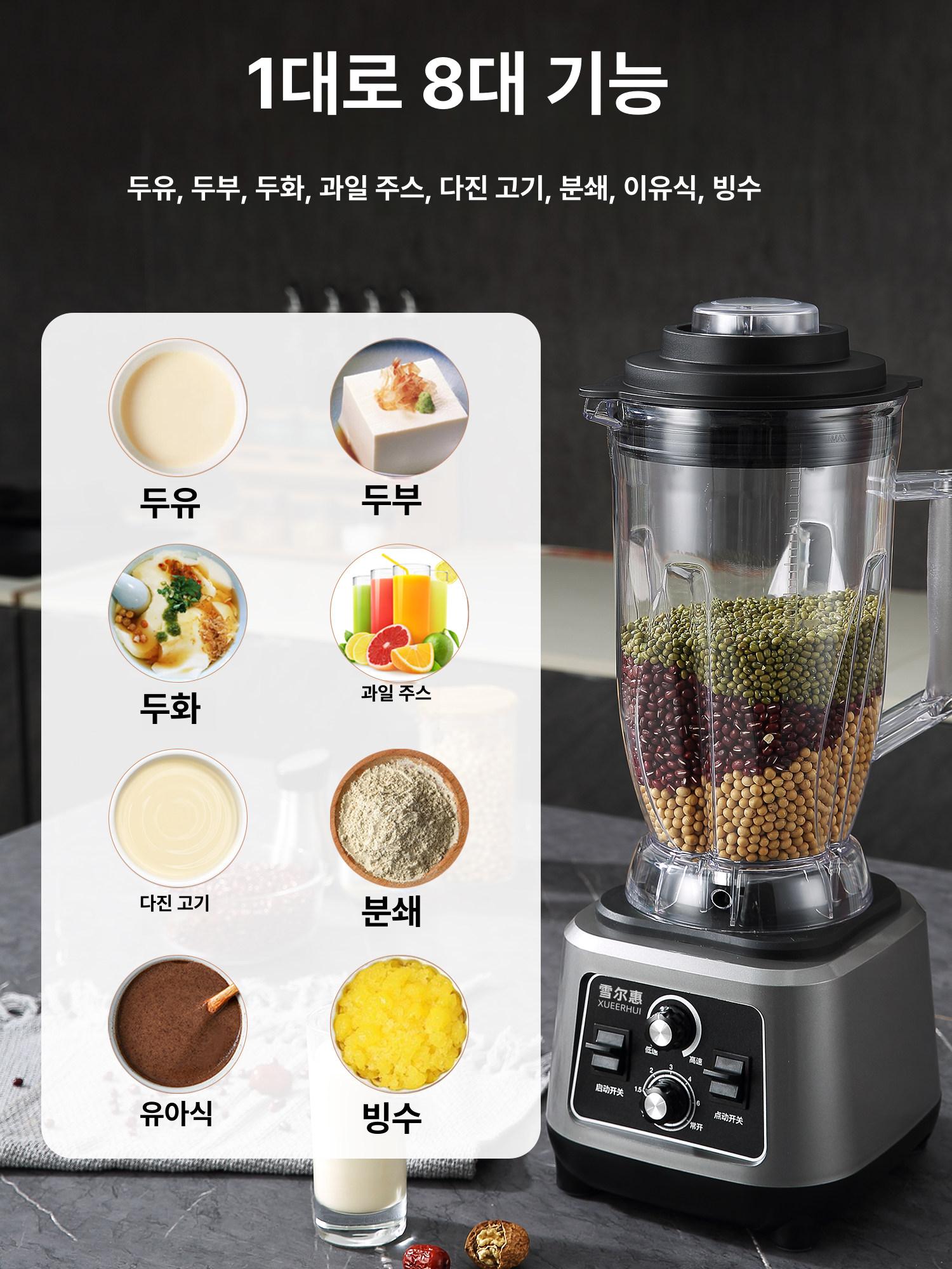 파워 믹서기 카페 상업용 4L 대용량 초고속 강력 얼음분쇄 스무디 두유 주스 4L (베이직) - 상세 이미지 4