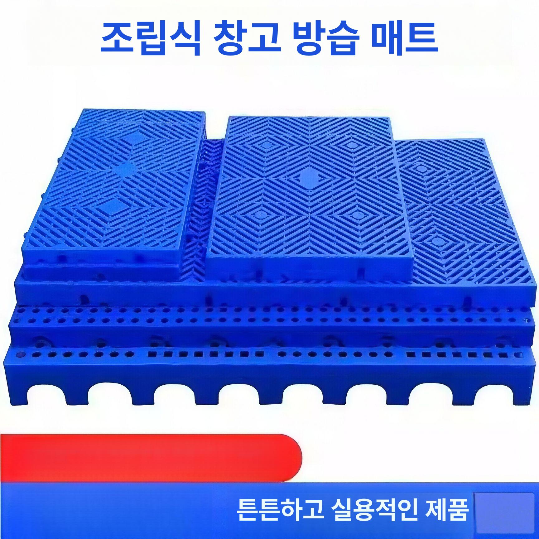 플라스틱 파레트 적재 물류 산업용 수출용 냉동고용 깔판 대각선 30 x 30x5cm 상세 내용 참조 - 상세 이미지 2
