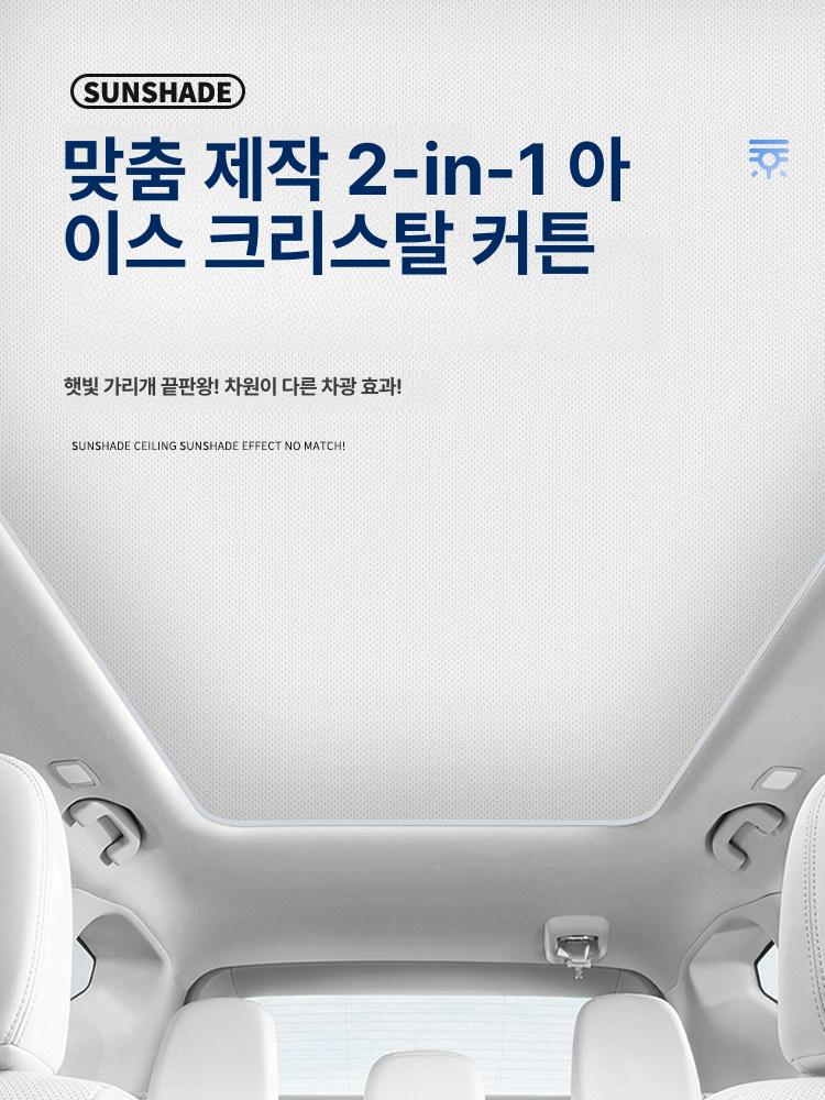 아우디 Q5 폭스바겐 티구안 샤란 선루프 커튼 호환 햇빛차단 단열 썬쉐이드 아우디 Q5 베이지그레이 - 상세 이미지 2