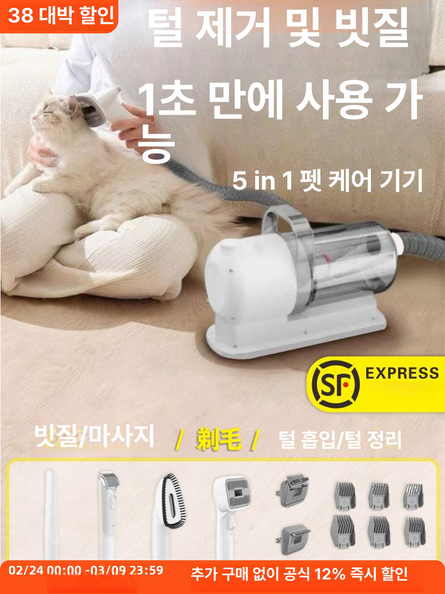 펫케어 그루밍 세트 반려동물 강아지 고양이 저소음 5in1 털깎기 빗질 브러쉬 자동 다기능 이발기 [6-in-1 기본 가정용] - 상품 이미지