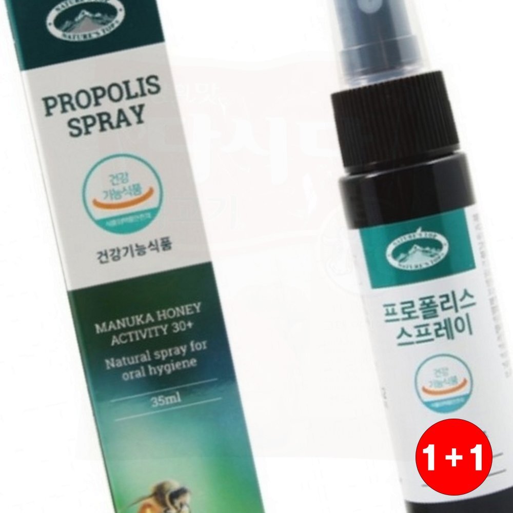 프로폴리스스프레 주방정리필 내구성강한 좁은틈새공 스프레이 정말최고임(1+1옵션 주문수량의 2배수량 배송) - 상품 이미지