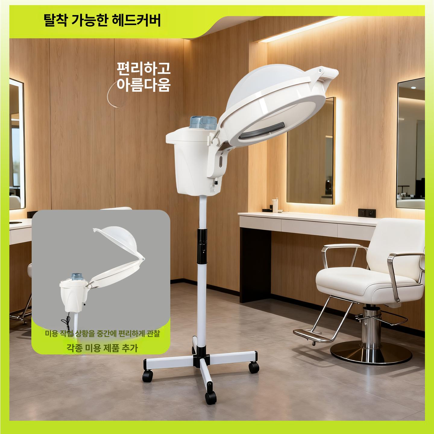 스티머 헤어 모발 두피 스팀기 염색 파마 머리 손상 스탠드형 플라스틱 가정용 얼굴 - 상세 이미지 4