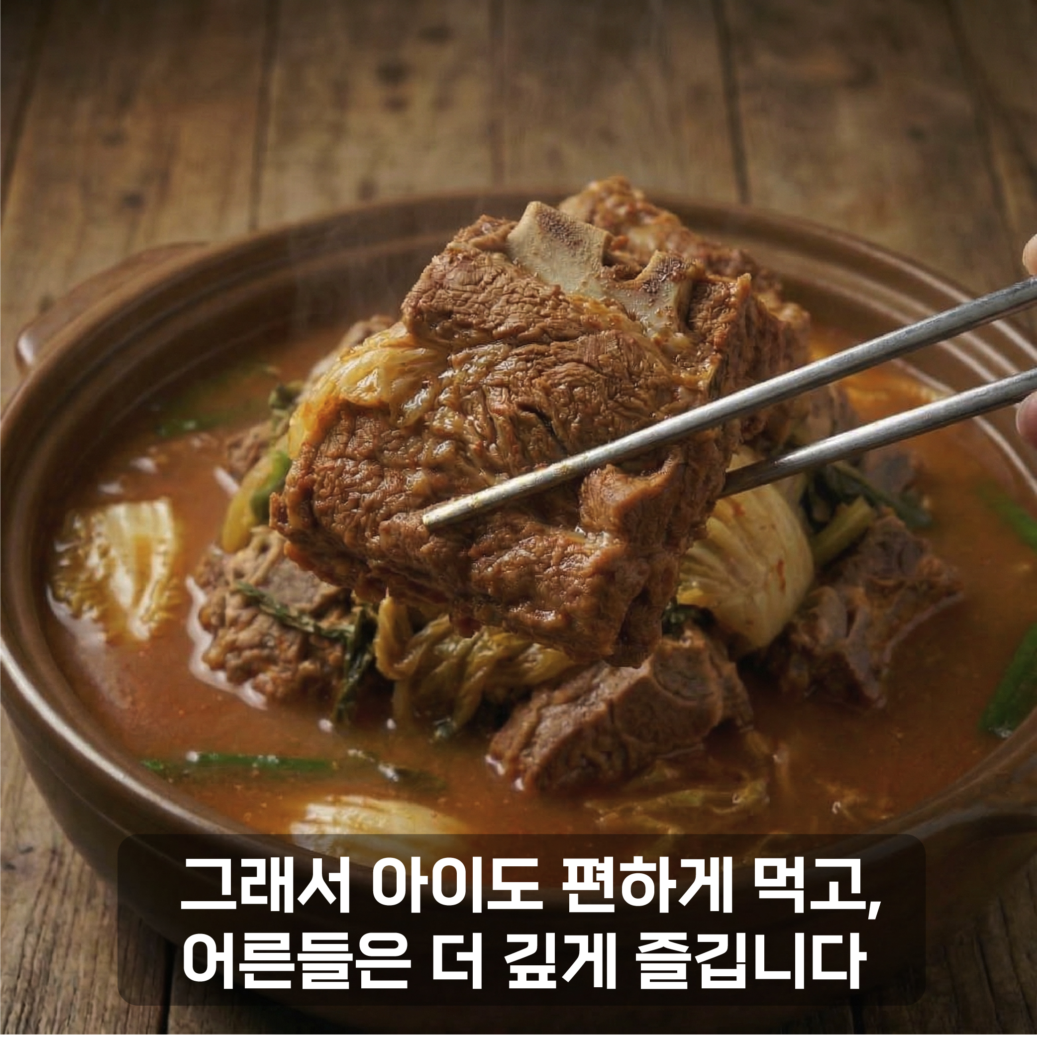 강릉장칼감자탕 (한그릇 7900원 x 2팩) - 상세 이미지 5
