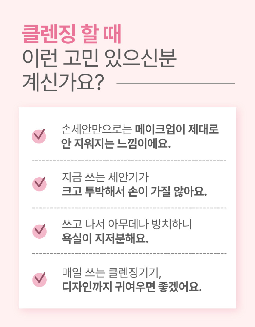 진동클렌저 실리콘 모공브러시 딥클렌징 페이스 전동클렌저 루비미 판매처 상세 정보 이미지 2