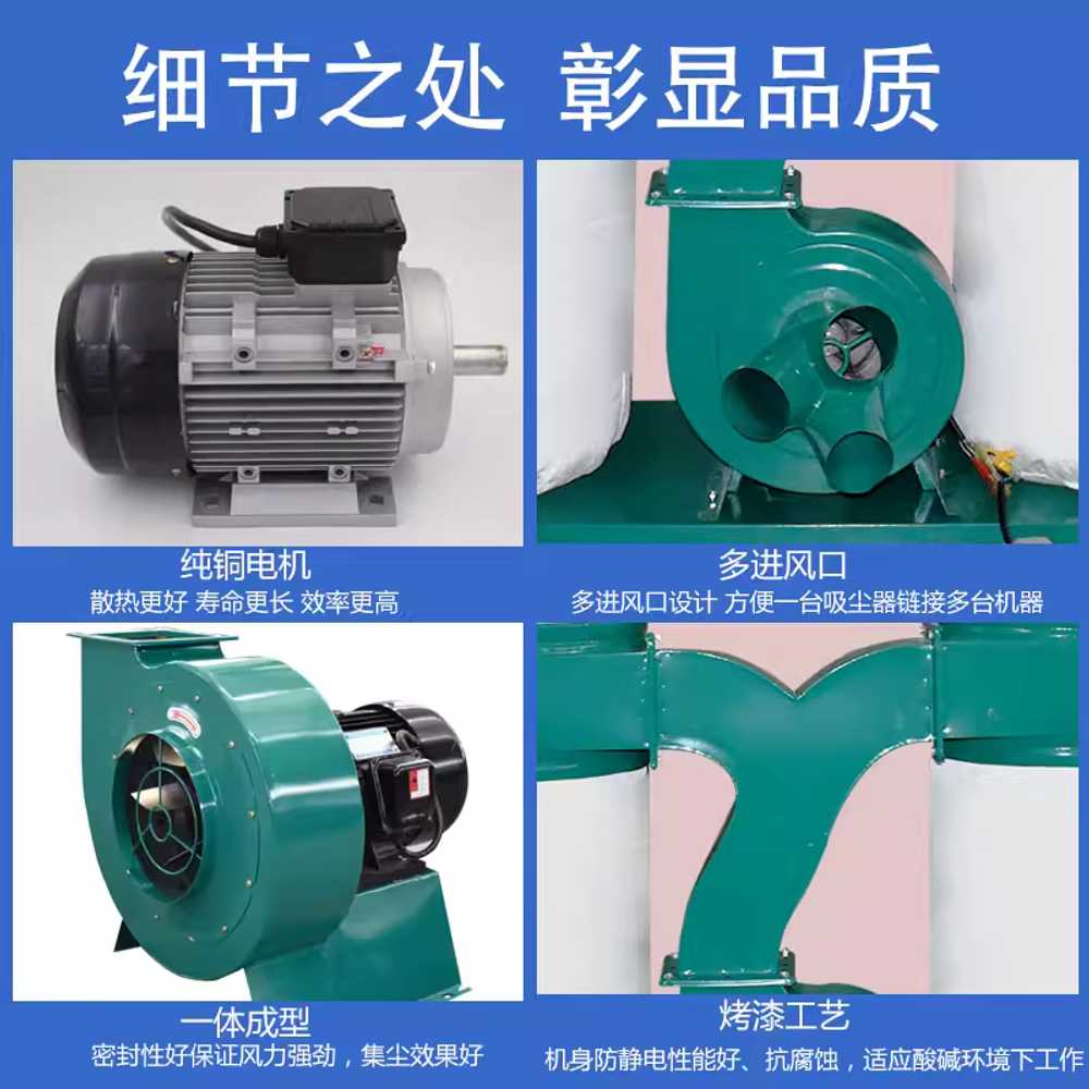 목공 집진기 흡입 산업용 고출력 조각기 먼지 제거기 2.2KW 단통 - 상세 이미지 2
