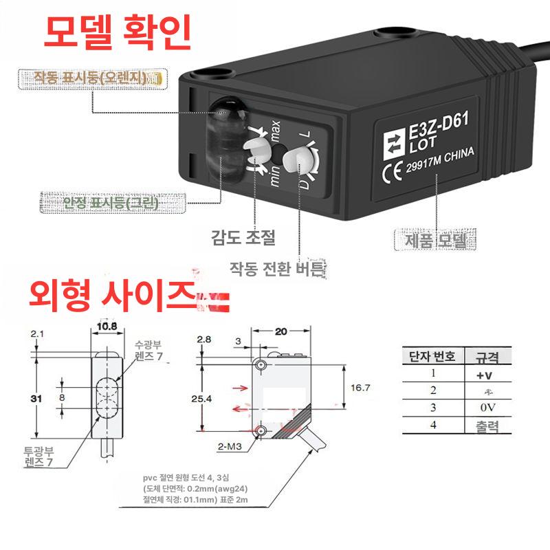 e3z d66 d67 d87 광전 r86 센서 d86 r66 자공학 광 유도 증폭기기 - 상세 이미지 5