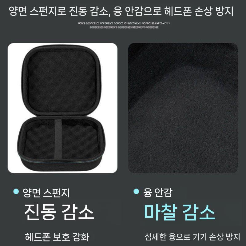 젠하이저 HDB630 헤드폰 보호 케이스 긁힘 방지 휴대용 보관 가방 - 상세 이미지 4