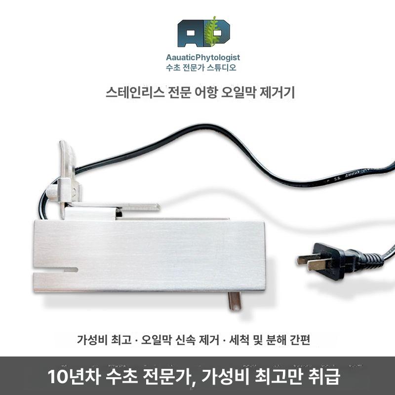 스테인레스 유막제거기 어항 수조 여과기 수초 수족관 원형 회전 플로트형 USB 플러그 - 상세 이미지 4