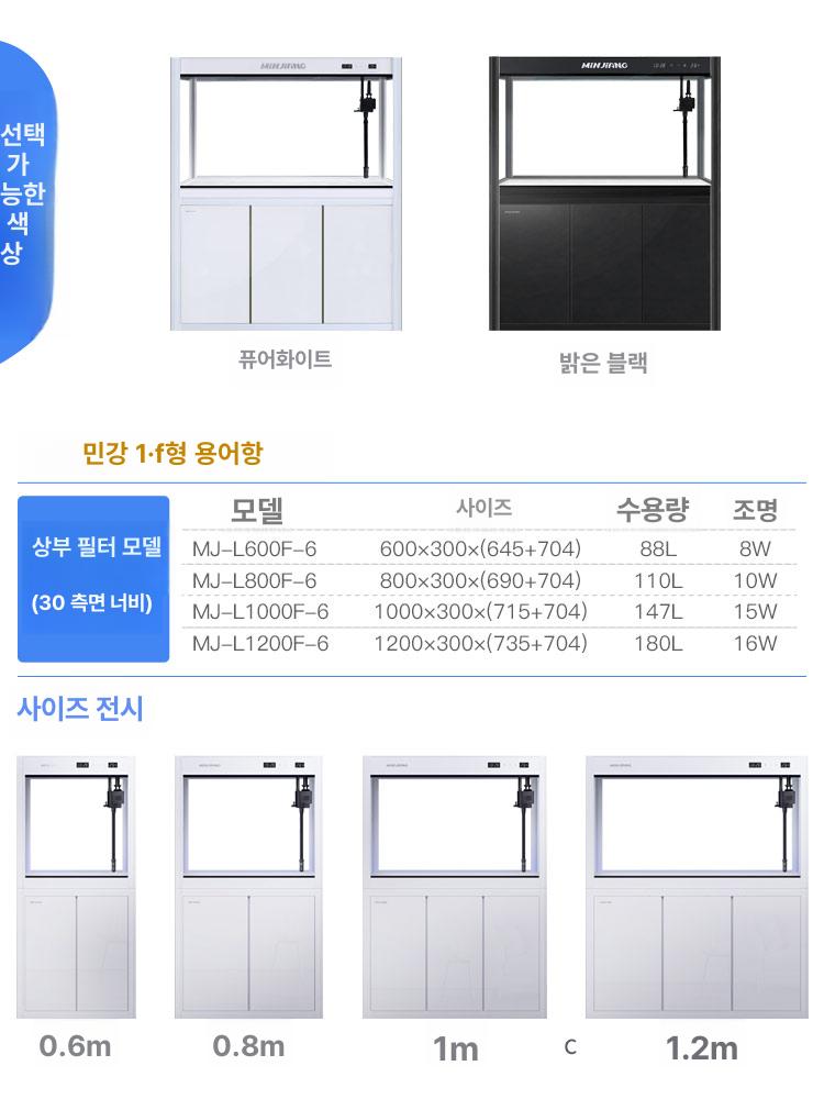 생태 일체형 필터 에코어항 조경 원터치 가정용 투명 1200f 세트 조경 포함 - 상세 이미지 5