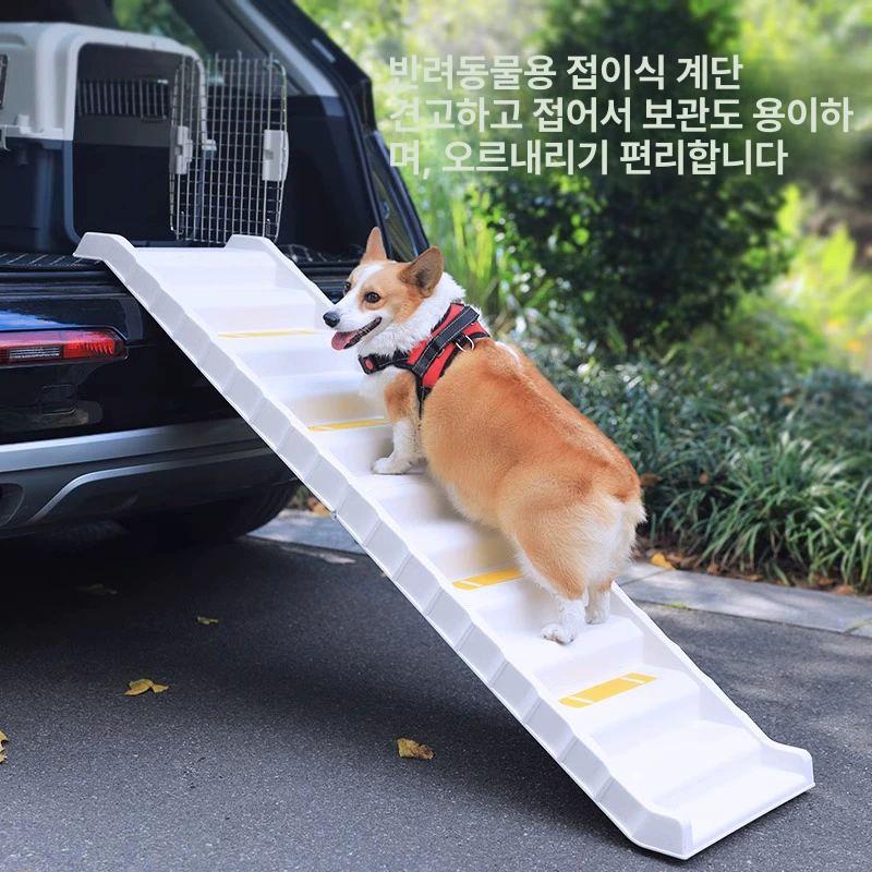 애견계단 강아지 자동차 차량 승하차 슬개골탈구 예방 트렁크 대형견용 접이식 미끄럼방지 블랙 - 상품 이미지