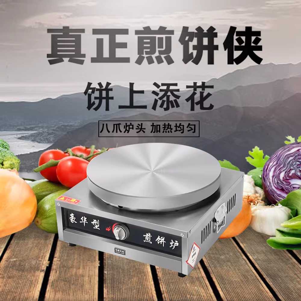 크레페 기계 회전식 팬케이크 전기 간식 제조 머신 3000W - 상세 이미지 3