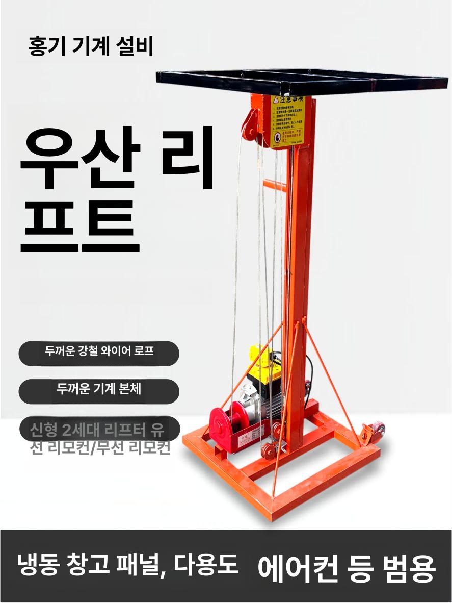 전동 공조 리프트 에어컨 작업 3.7m 석고보드 천장 지지대 수동 승강기 유선 덕트 - 상세 이미지 2