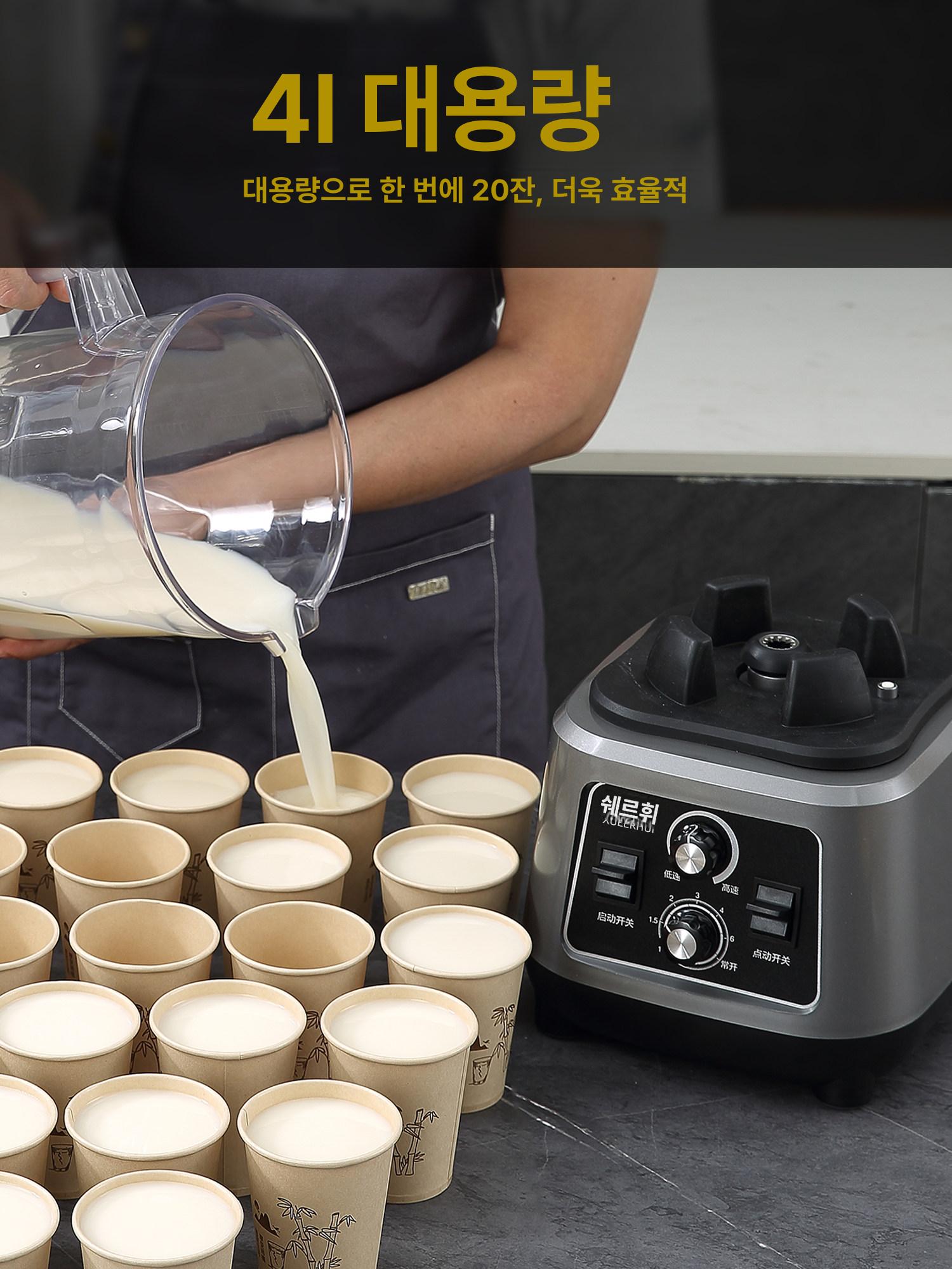 파워 믹서기 카페 상업용 4L 대용량 초고속 강력 얼음분쇄 스무디 두유 주스 4L (베이직) 이미지 6