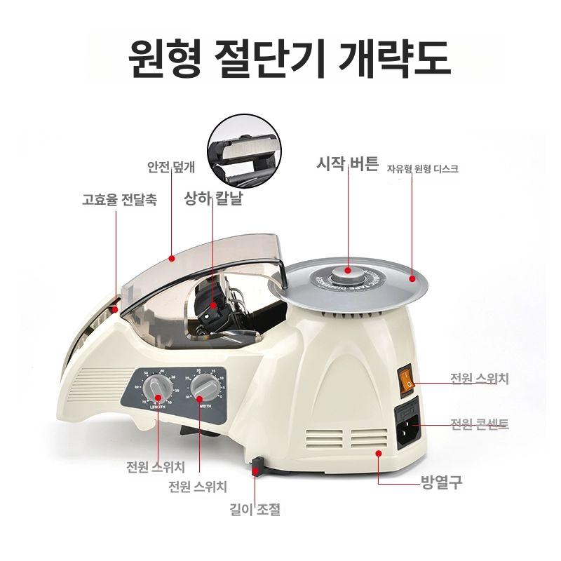 자동 테이프커터기 양면 컷팅기 전동 양면테이프 절단기 컷팅 모터 마스킹 절단 자동테이프 - 상세 이미지 5