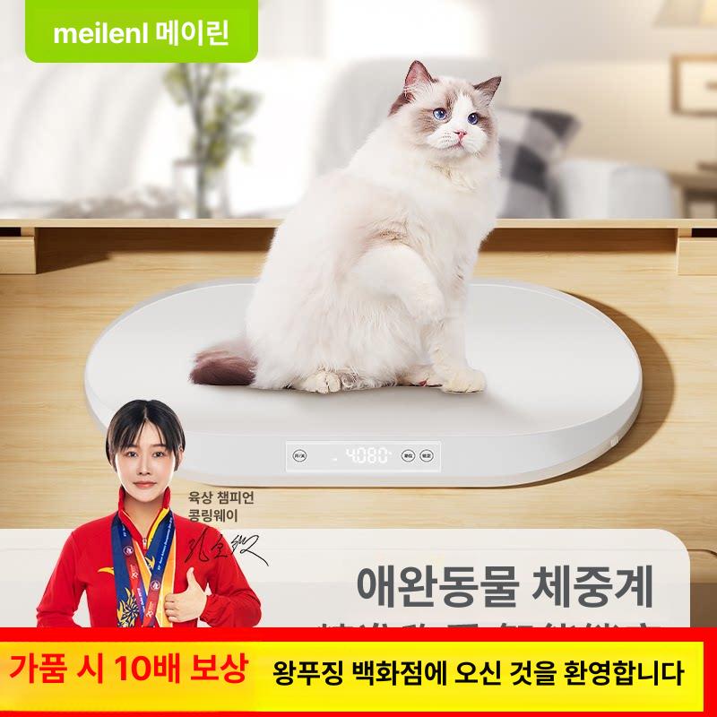 대형견 강아지 체중계 대형 최대 100kg 65X45cm 튼튼한 강화유리 상판 LED 배터리 중형 - 상품 이미지