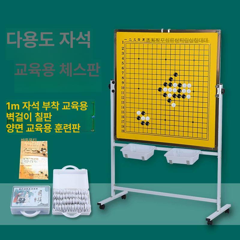 자석 바둑판 이동식 대형 스탠드형 바퀴형 견고한 스틸프레임 강의용 교육용 학습용 학교 바둑돌 A - 상품 이미지