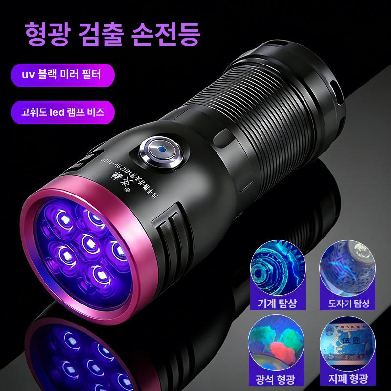 UV 라이트 LED 충전식 결함 랜턴 자외선 uv램프 90W 365nm 3LED 1단계 버전 - 상세 이미지 3