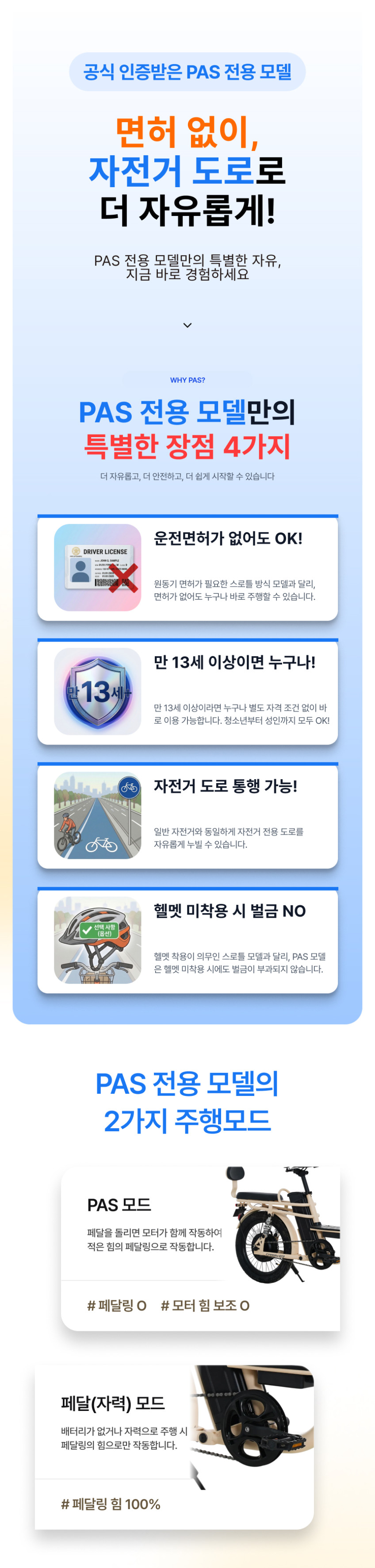 레이윙 디스커버리 PAS전용 F20E 전기자전거 출퇴근 모던 5.2Ah, 팬텀블랙 판매처 상세 정보 이미지 4