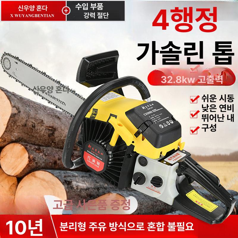 가솔린 체인톱 엔진톱 나무 절단 벌목 원예 작업 고출력 전동 공구 - 상세 이미지 4