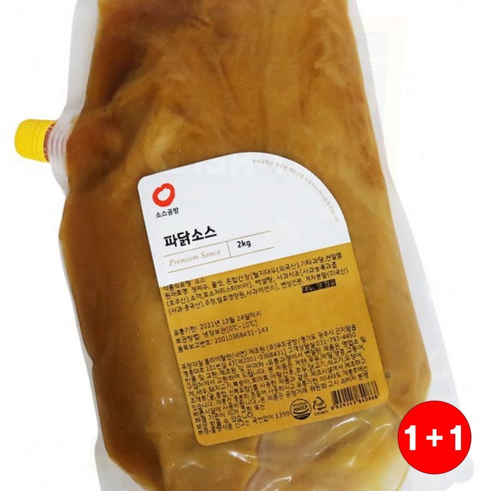 소스냉장 공간활용 보관용도 정리정돈 냉장 스트레스해소도움 스트레스해(1+1옵션 주문수량의 2배수량 배송) - 상품 이미지