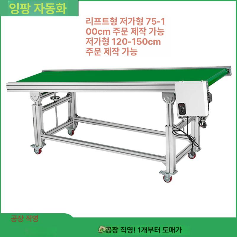 컨베이어 벨트 물류 라인용 조립 미니컨베이어벨트 운반용 1m 200mm - 상세 이미지 4