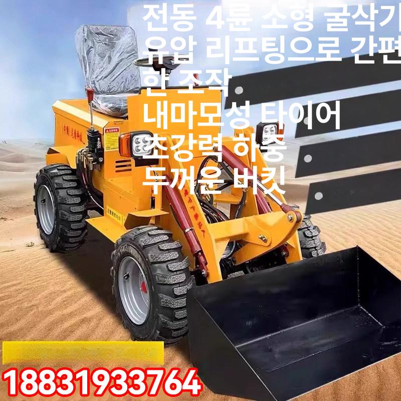 스키드로더 청소솔 눈 제거기 제설기 바브켓 제설 장비 전기 4륜 구동 고사양버전60V - 상세 이미지 3