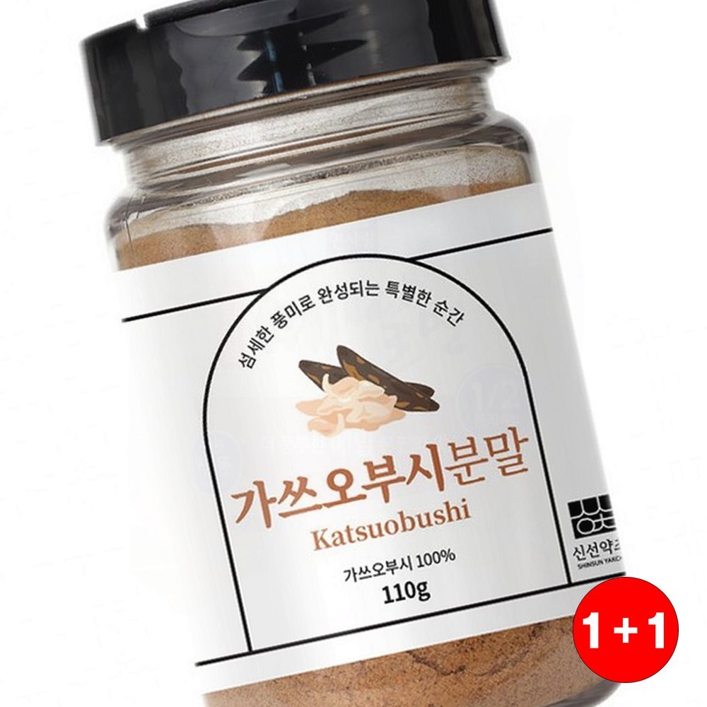 가루차 신선약초 가쓰오부시 분말 식단관리 건강한맛 깊은풍미 영양만점 차(1+1옵션 주문수량의 2배수량 배송) - 상품 이미지