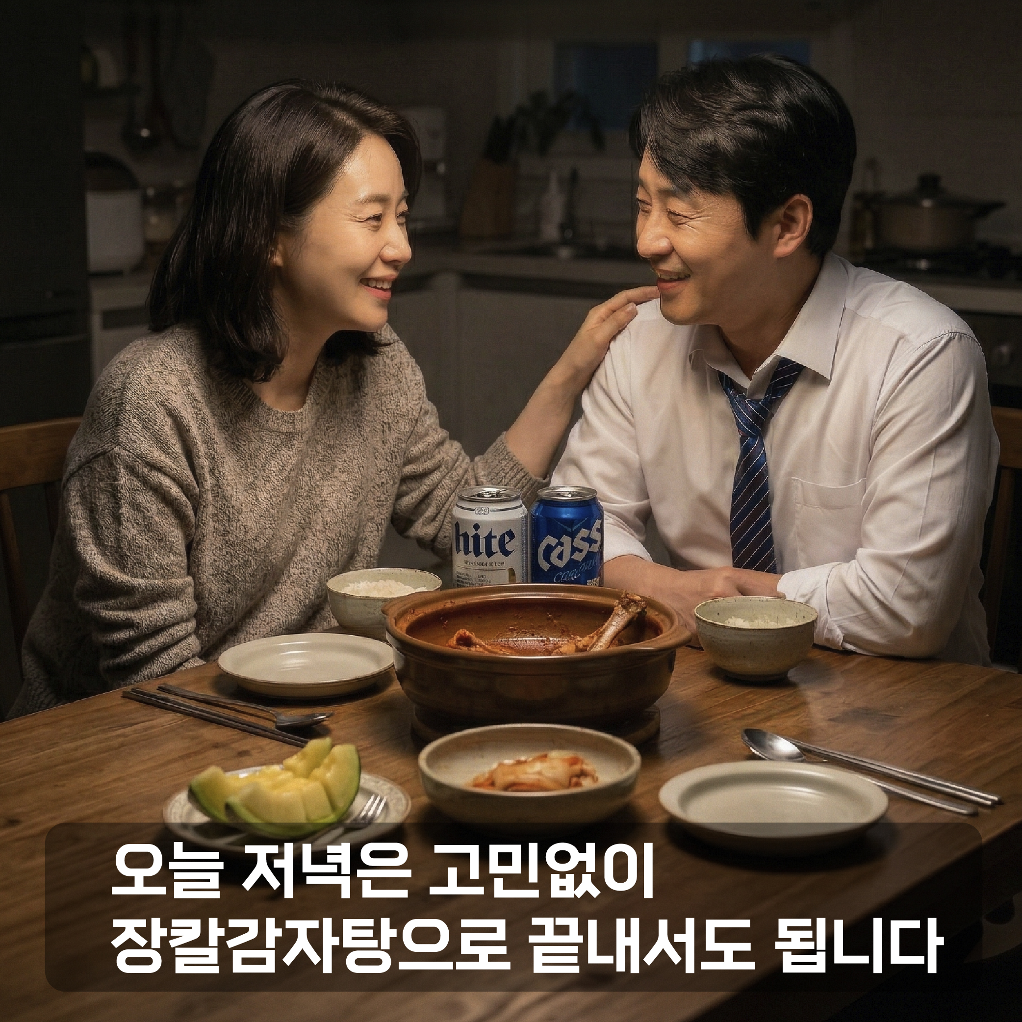 강릉장칼감자탕 (한그릇 7900원 x 2팩) 이미지 8
