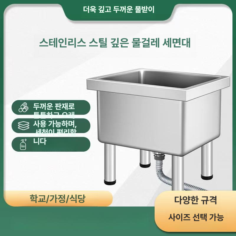 스테인리스 청소용 수채 식당 개수대 학교 걸레빨기 대걸레 세척통 세면기 소재 화장실 - 상세 이미지 2