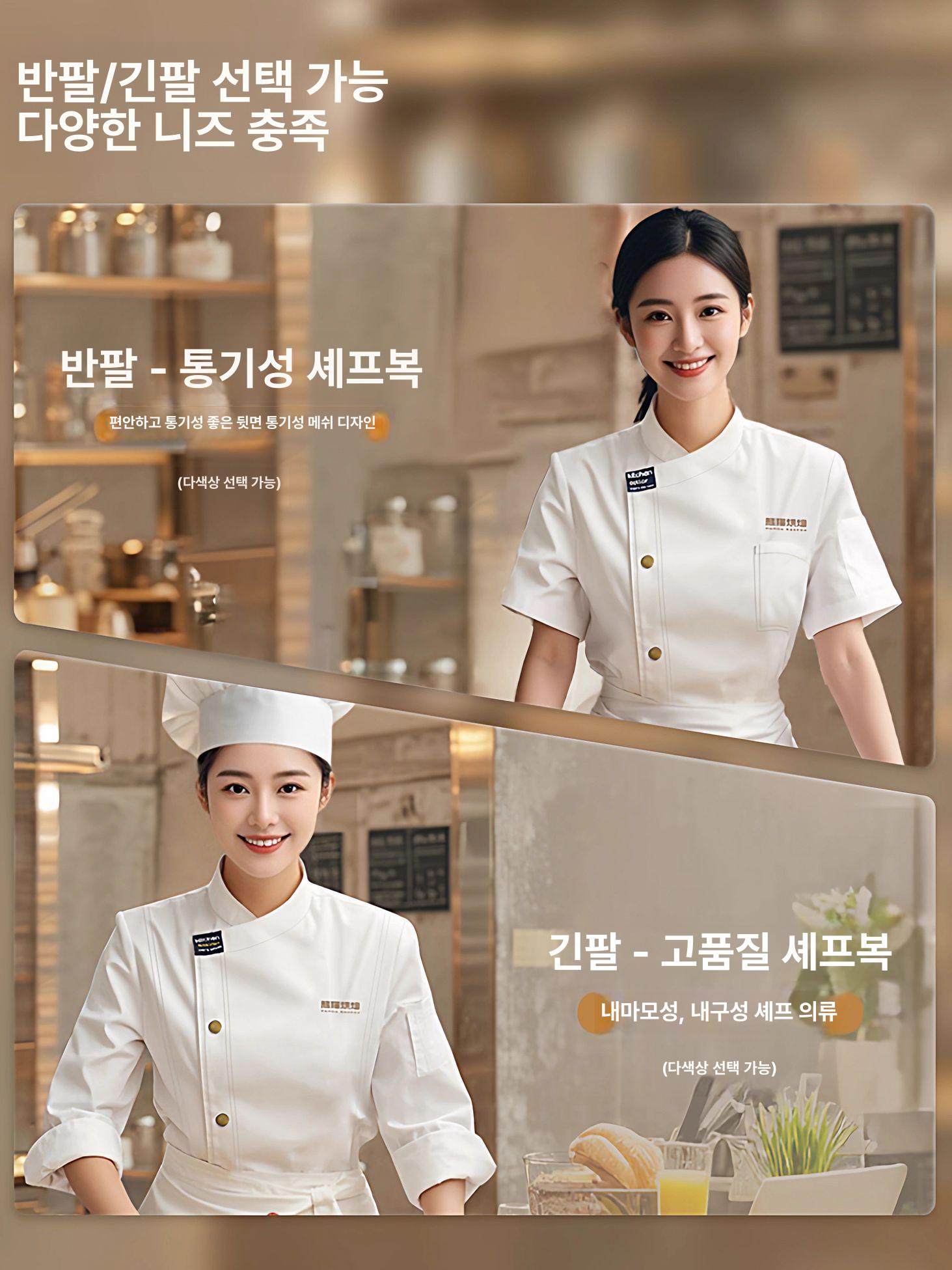 파티쉐 조리복 반팔 원단 제과제빵 쉐프복 통기성 요리사 고품질 셰프복 여성용 화이트 M - 상세 이미지 2