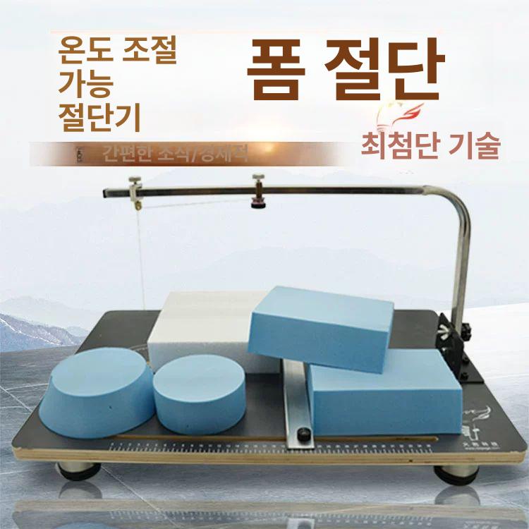 스티로폼 절단기 스펀지 스치로폼 커팅기 와이어 38x58cm 작업면 - 상세 이미지 2