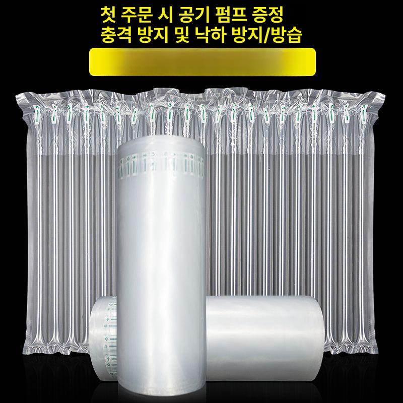 에어스틱 포장지 부자재 공기주입 택배 에어팩 50m 쿠션 키높이 뽁뽁이 체험용 얇은 투명 - 상세 이미지 5