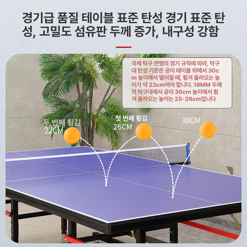 접이식 탁구대 군부대 회사 사무실 휴게실 상가 실내 휠리스 상품 바퀴포함 패널 학교 - 상세 이미지 5