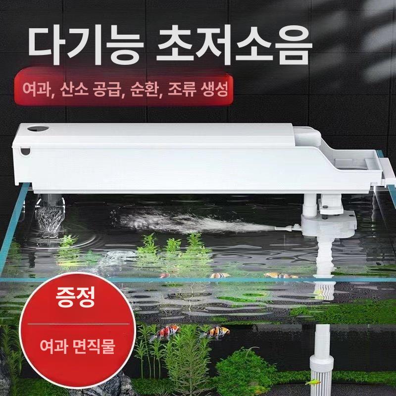 상면 스텐 수족관 정화기 필터 여과 시스템 거북이용 중형 상단 화이트 필터 박스 길이43 - 54 - 상세 이미지 2
