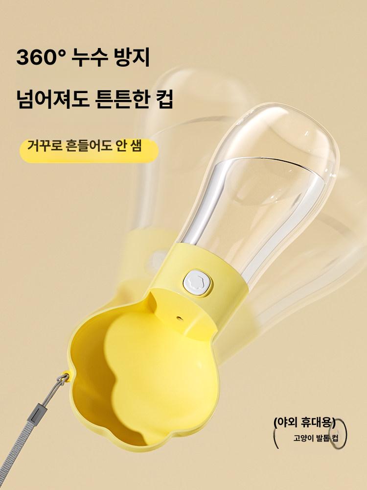 휴대용 강아지물병 애견물통 산책 여행 야외활동 필수템 원터치 급수 발바닥 모양 누수방지 접이식 그릇 옐로우 350ml 사료 마시기 - 상세 이미지 4