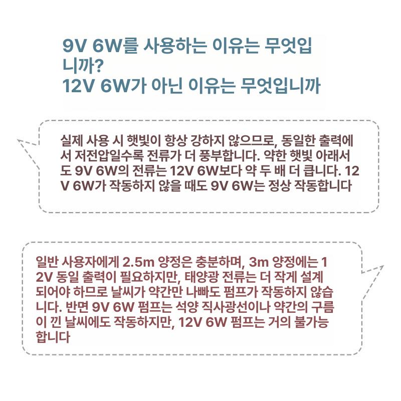 태양광 워터 펌프 연못 전기 수중 모터 수족관 수조 6W 브래킷 - 상세 이미지 4