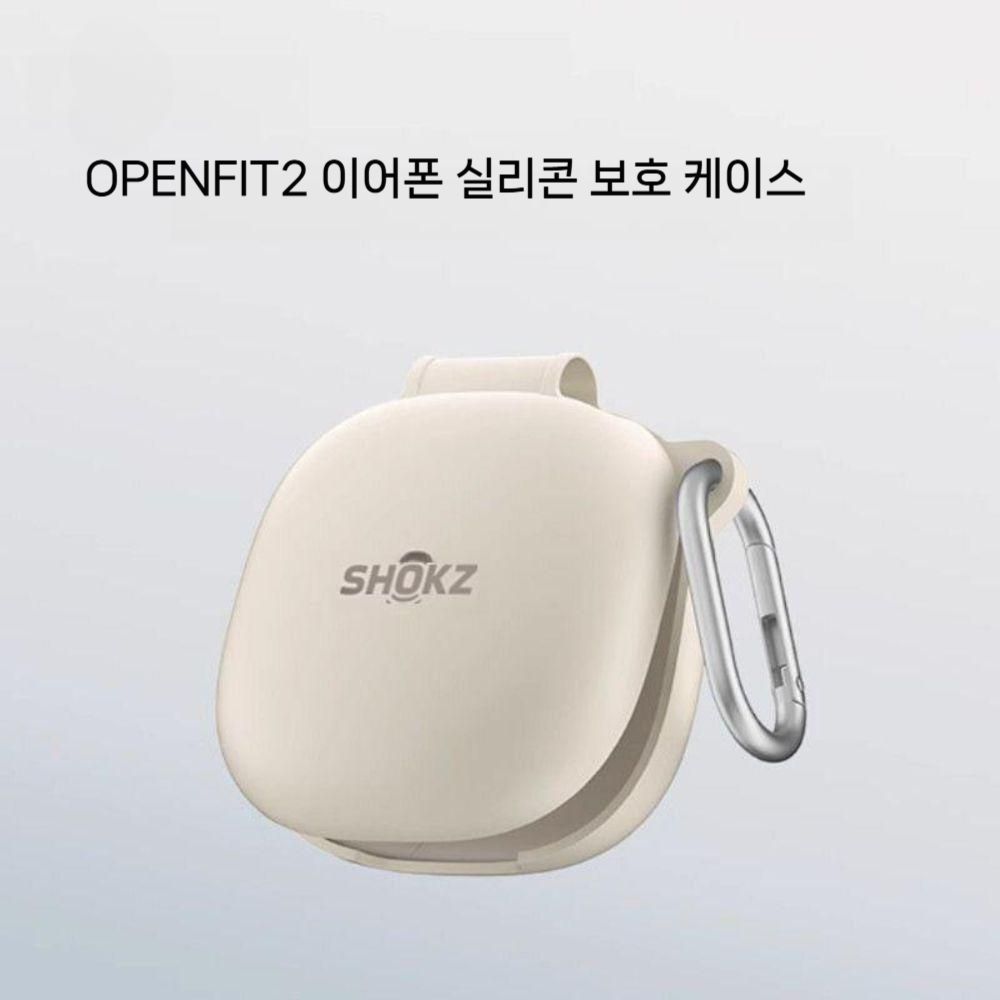 샥즈 오픈핏2+ 케이스 실리콘 커버 후크 고리 - 상세 이미지 4