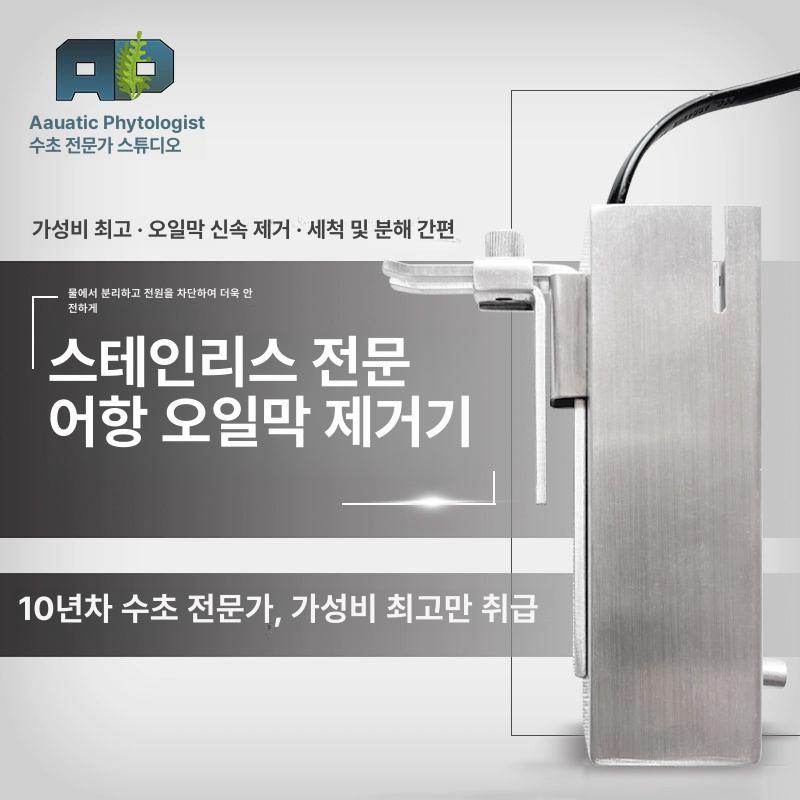 스테인레스 유막제거기 어항 수조 여과기 수초 수족관 원형 회전 플로트형 USB 플러그 - 상세 이미지 5